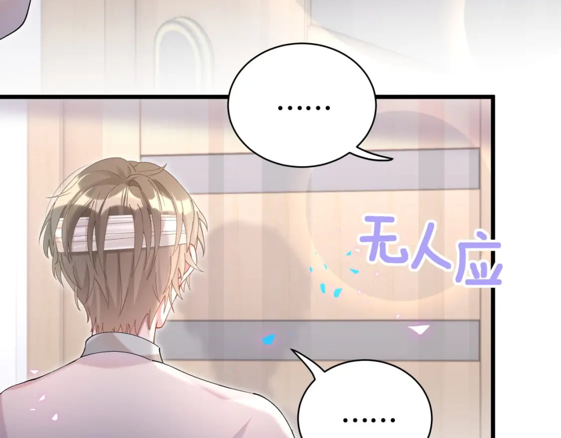 第29话 还叫我邵总？88