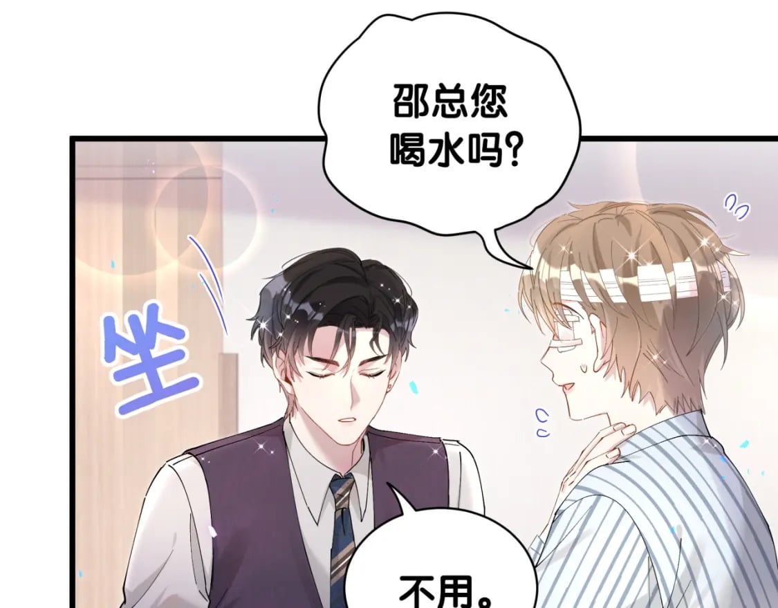 第25话 邵总帮你搞定了89