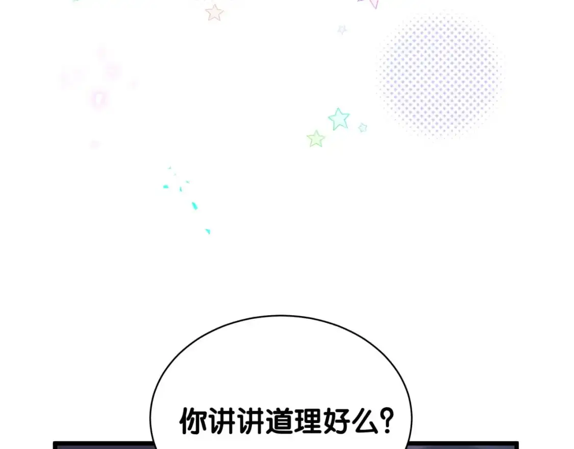 第53话 宝贝能不能别这样了80