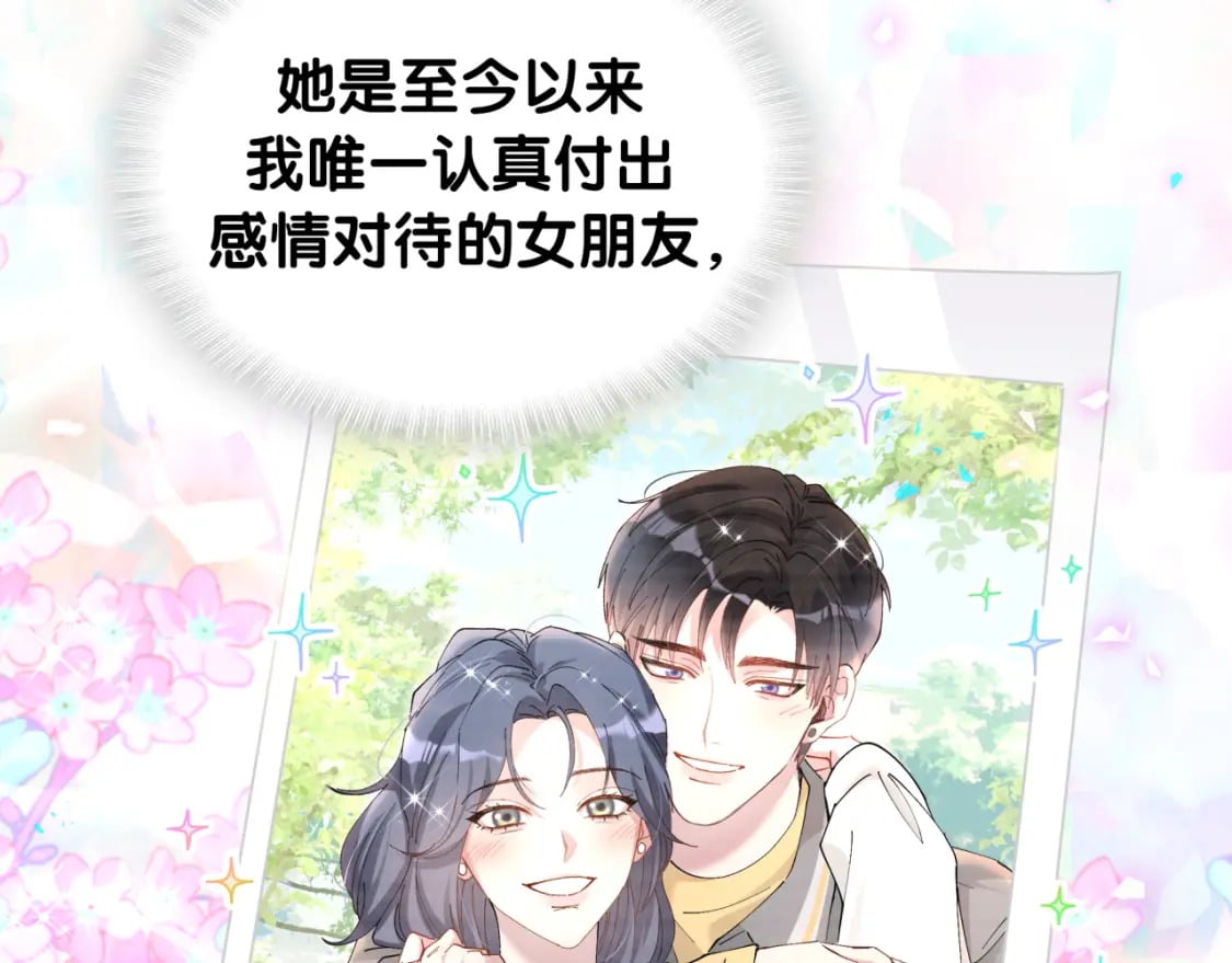 第38话 前任46