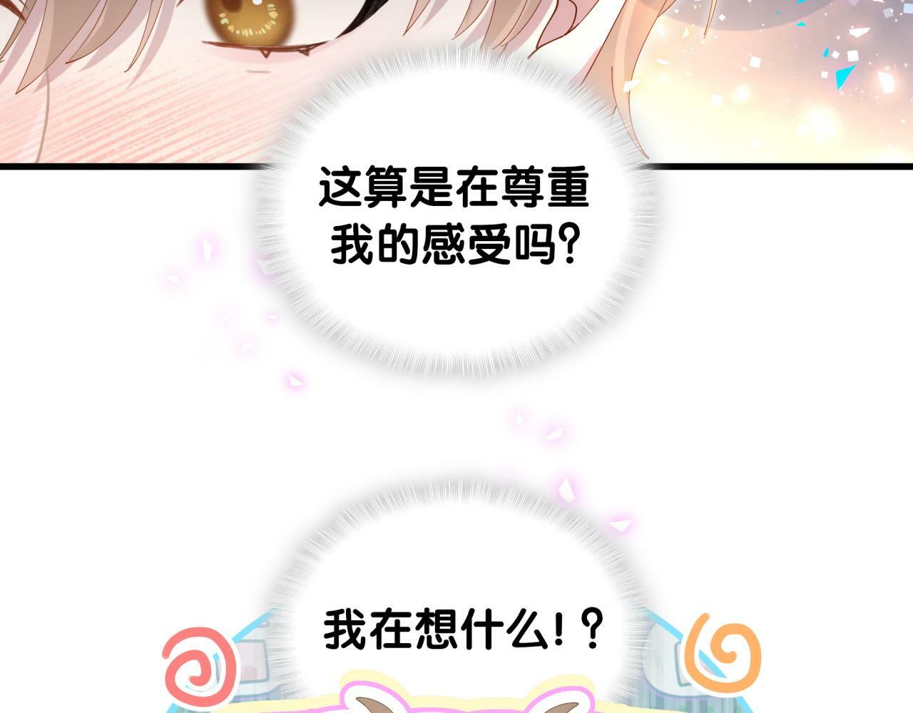 第19话 看够了吗？11