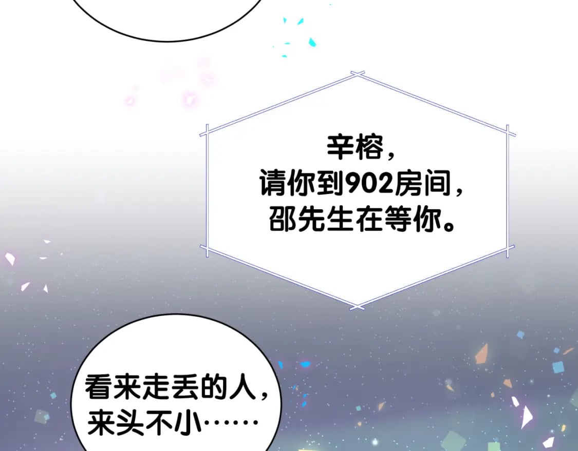 第21话 人跑了24