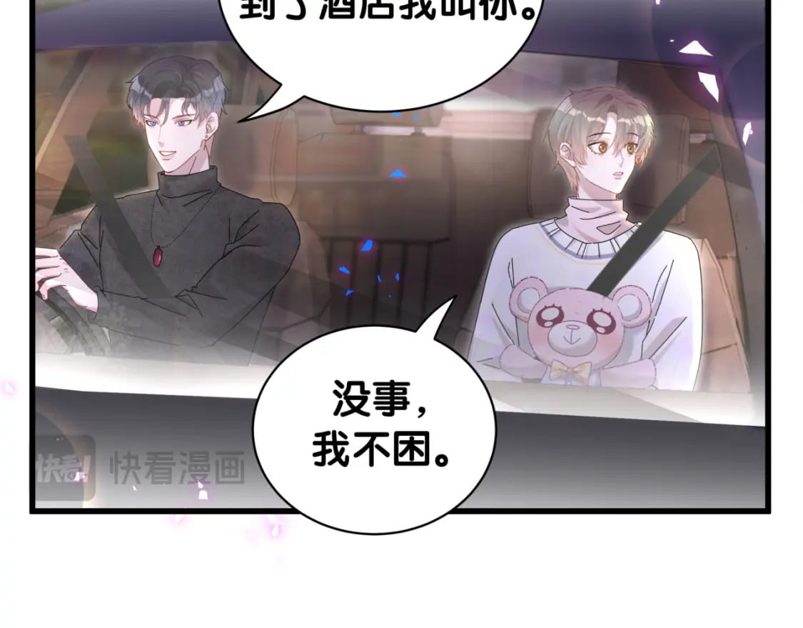第39话 为什么会分手？71
