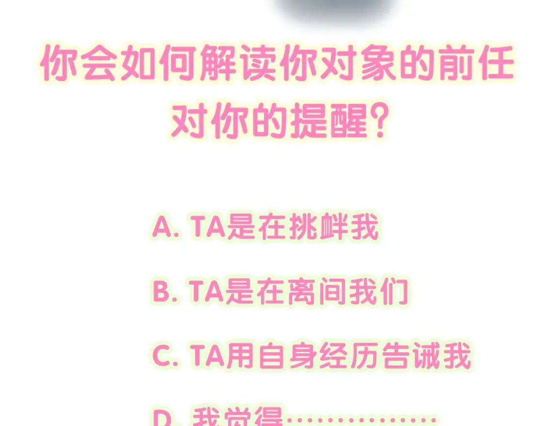 第39话 为什么会分手？113