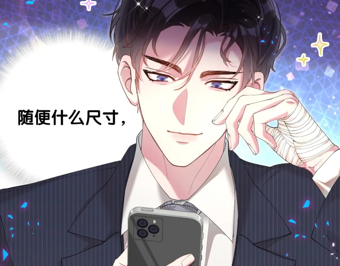第32话 委屈了？36
