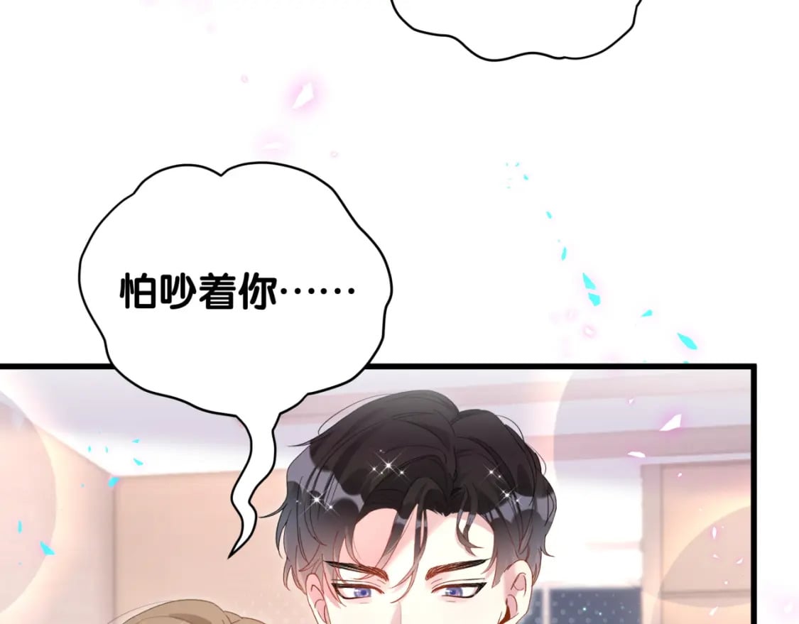 第27话 不准随意出门16