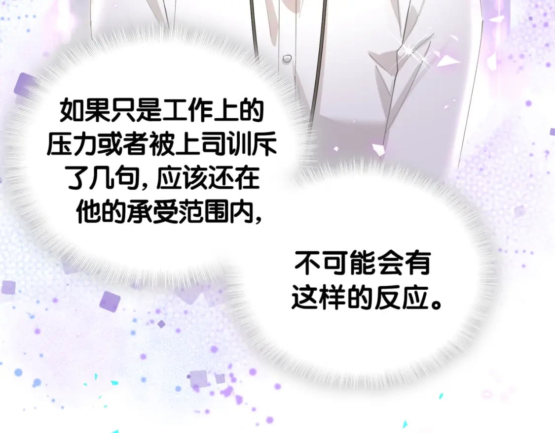 第48话 不想见邵承昀84