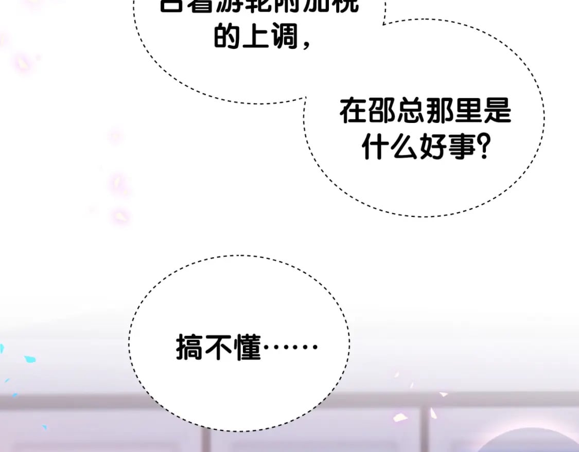 第44话 以后都会信任你46