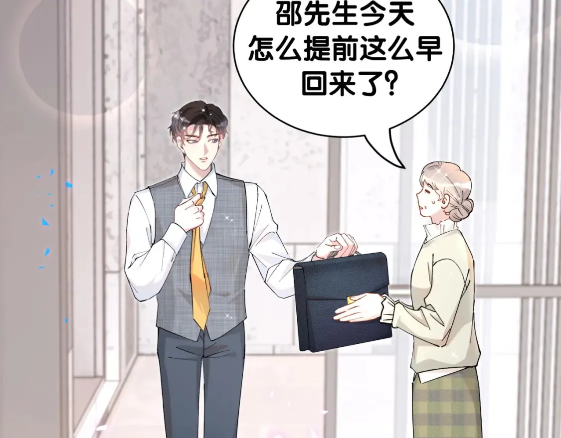 第66话 戒指找不到了15