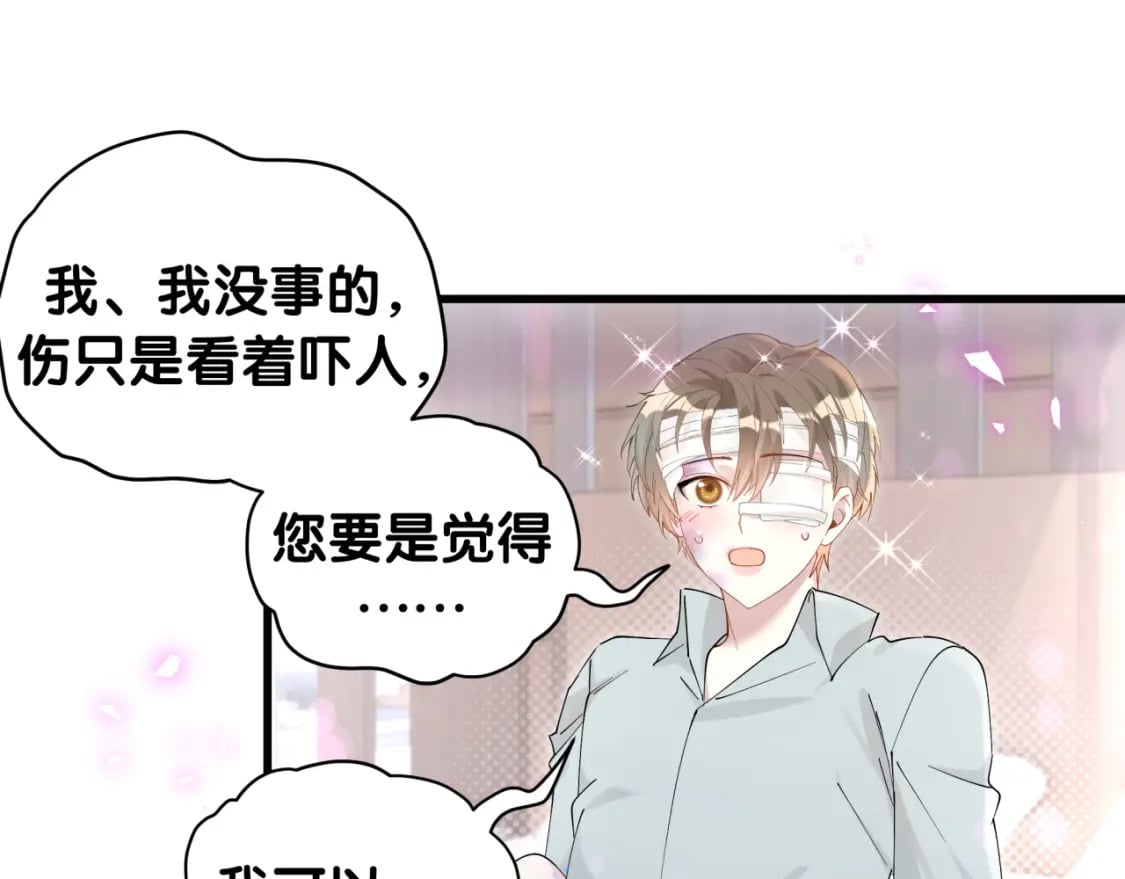 第29话 还叫我邵总？69