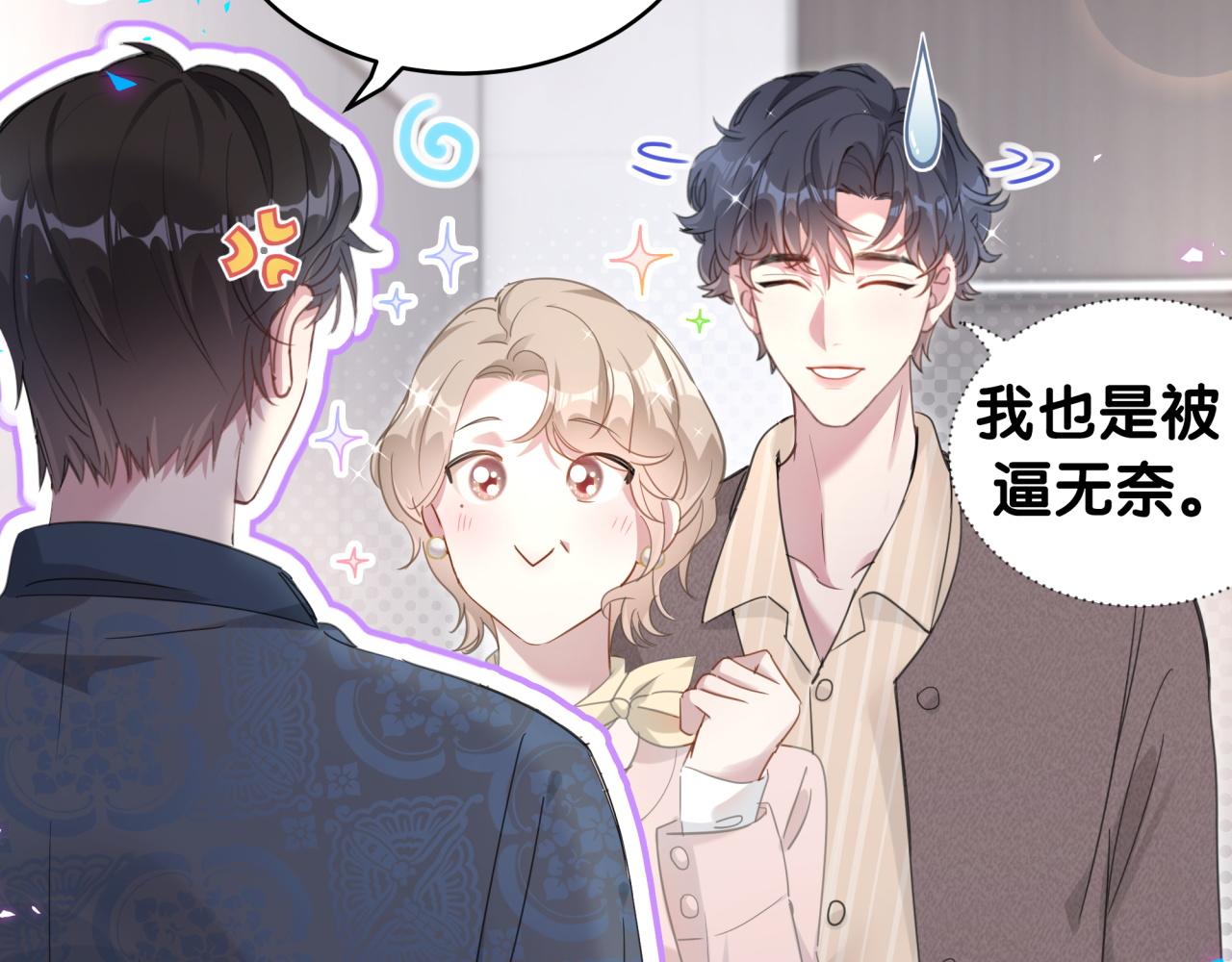 第1话 结婚？？？70