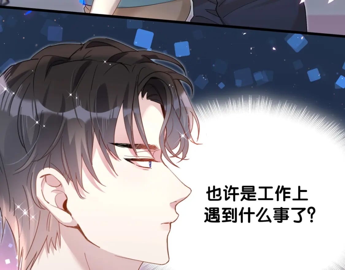 第48话 不想见邵承昀81