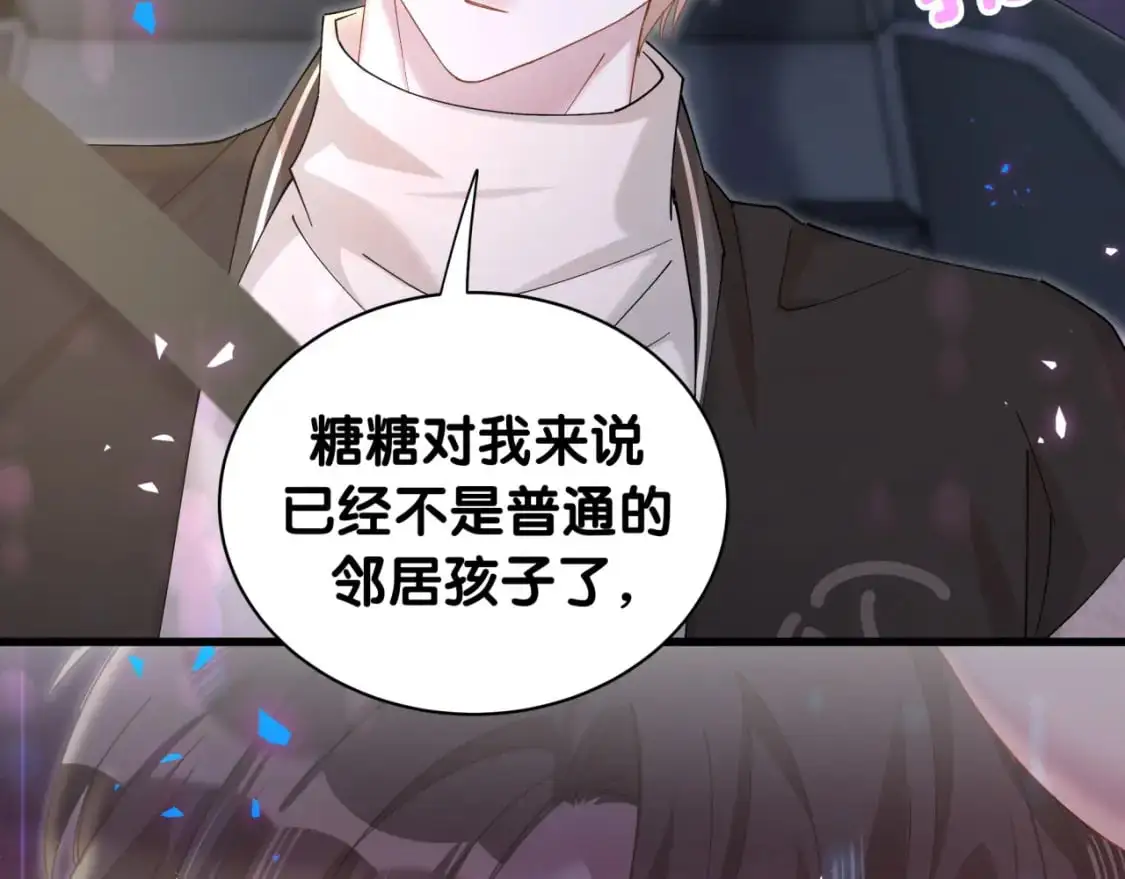 第55话 这个人喜欢辛榕43