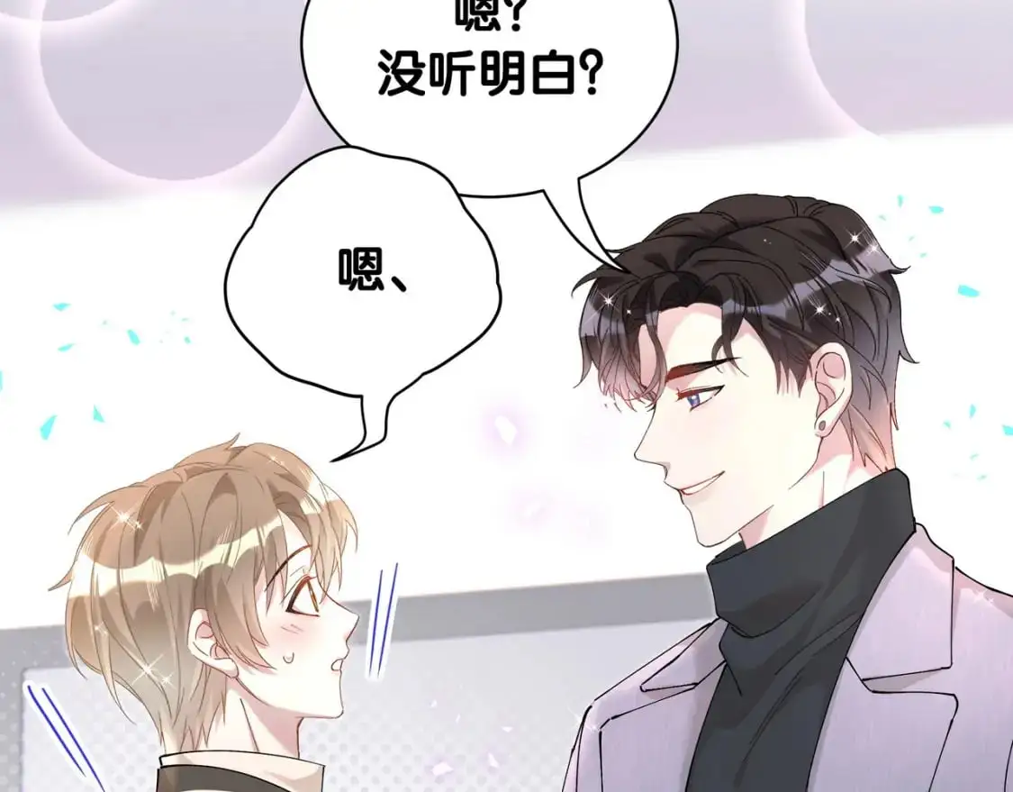 第56话 我的东西40