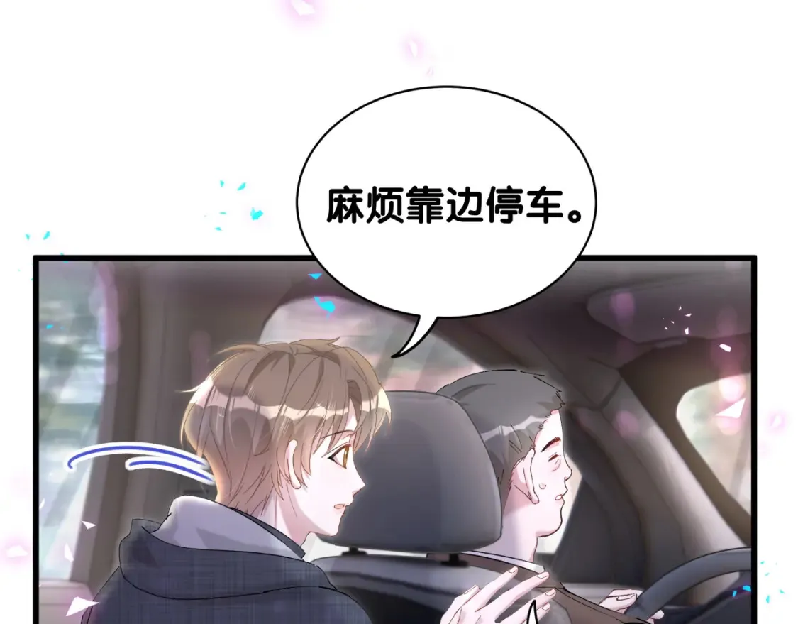 第66话 戒指找不到了68