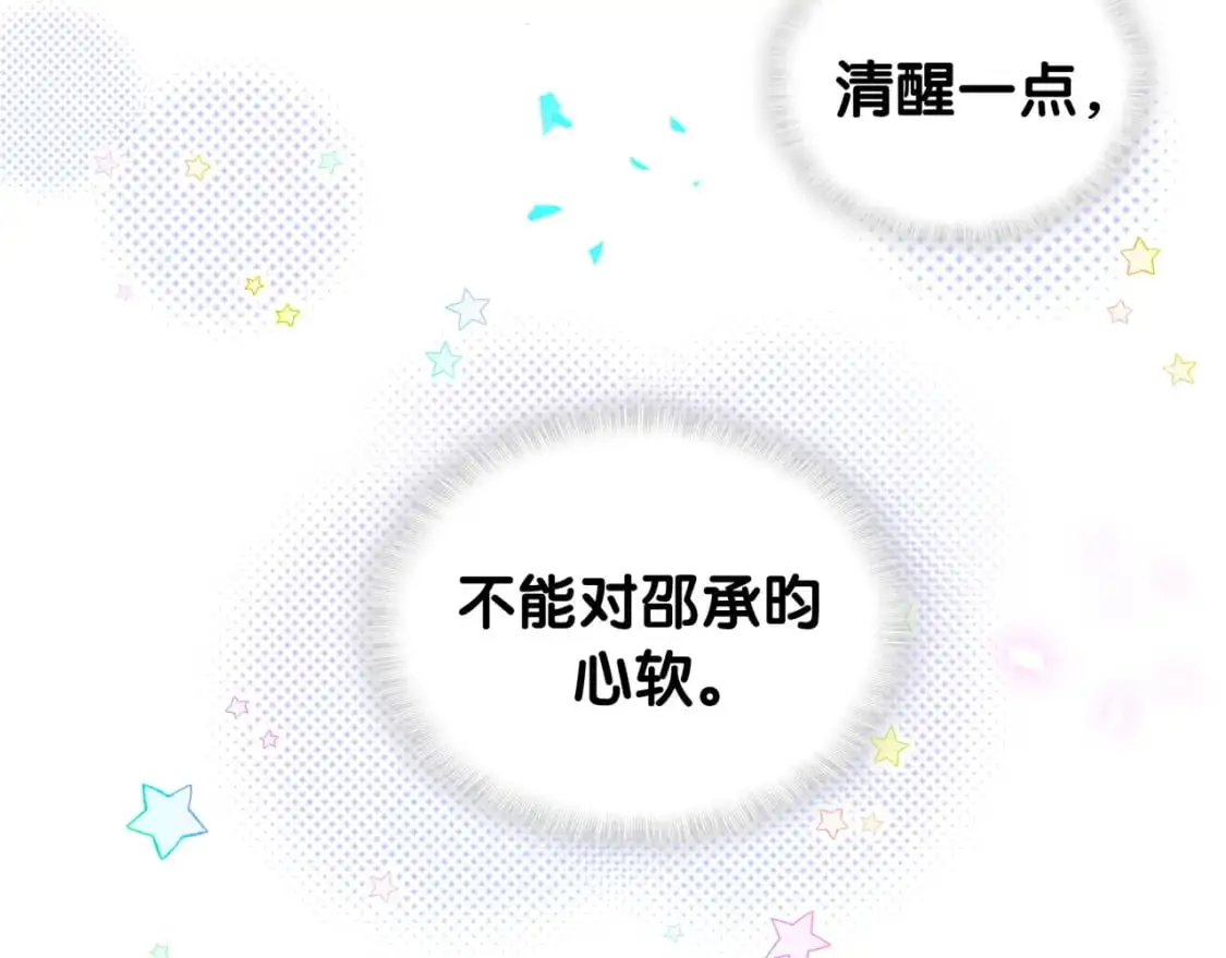 第53话 宝贝能不能别这样了79