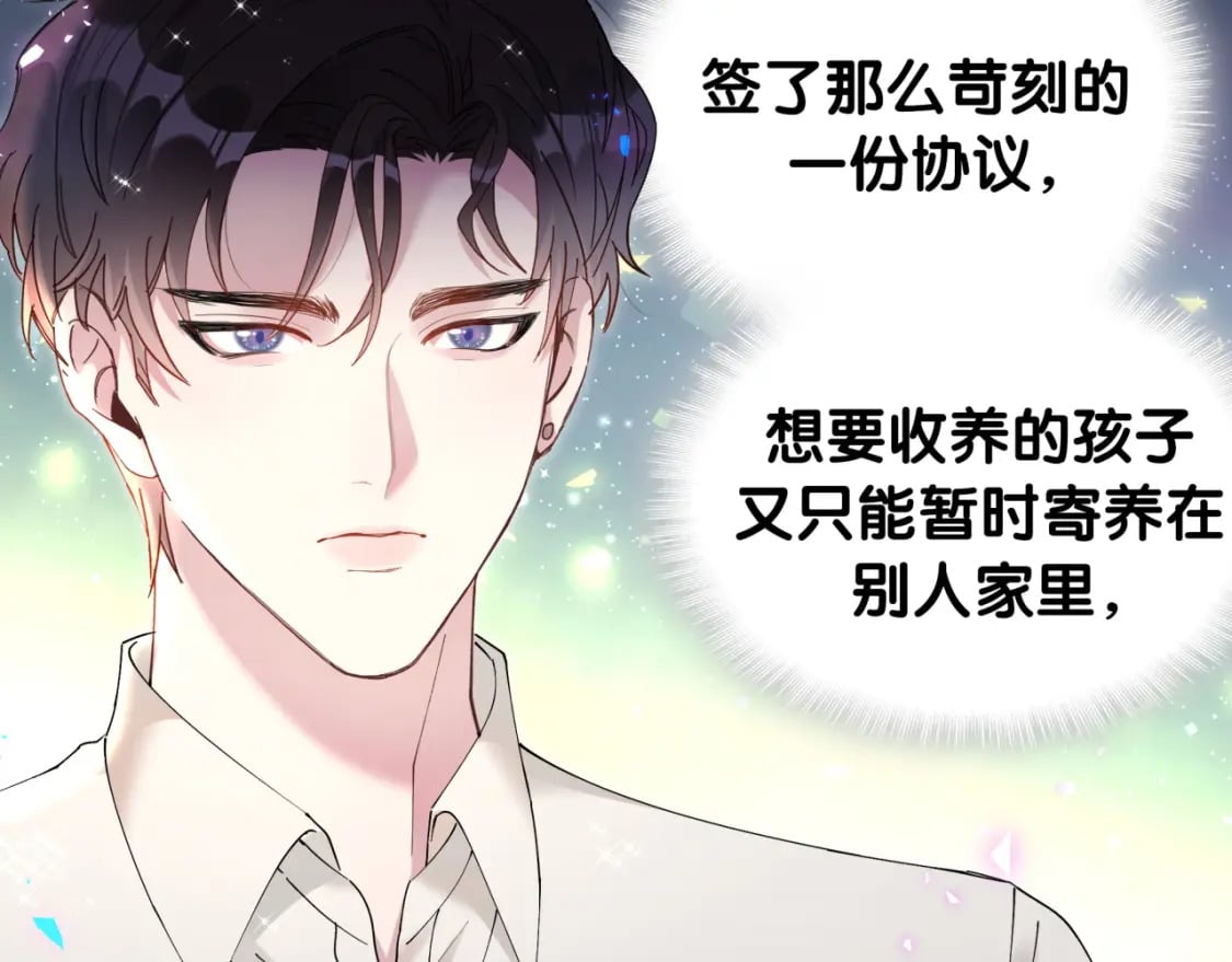 第28话 生气了？17