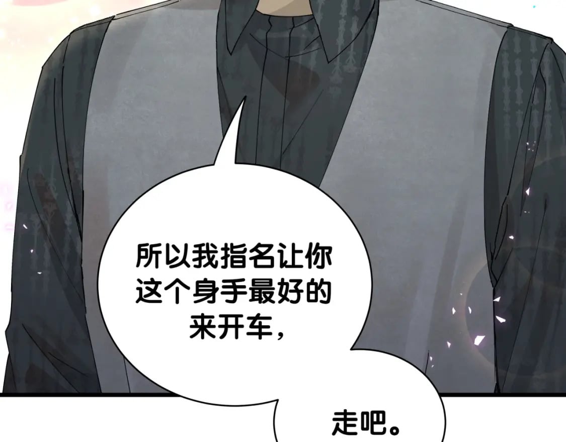 第24话 邵总您怎么来了？22