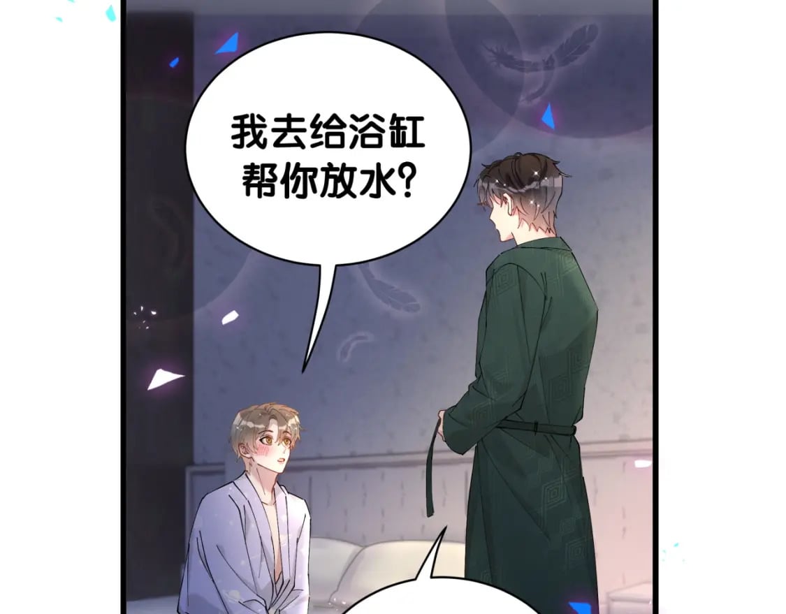 第36话 以后不会再发生这种事85