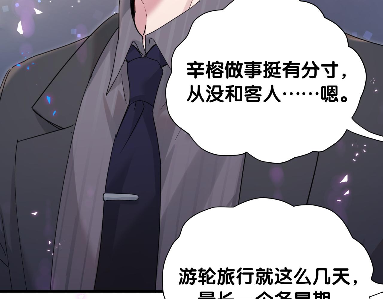 第4话 他很受欢迎？11