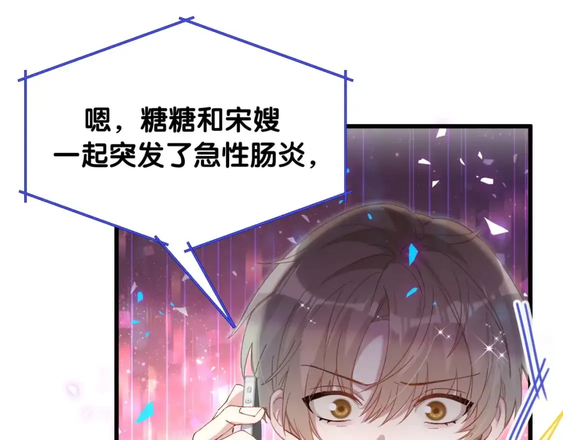 第54话 是不是出事了？56