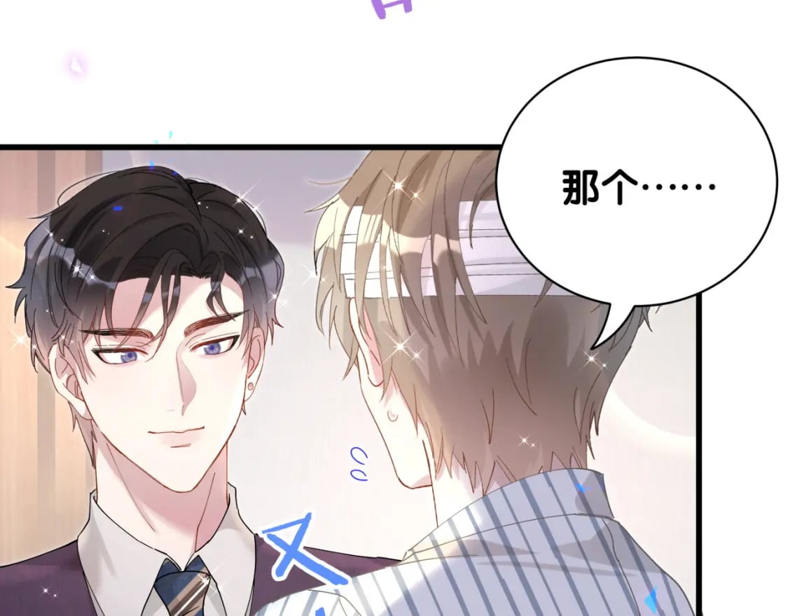 第25话 邵总帮你搞定了93