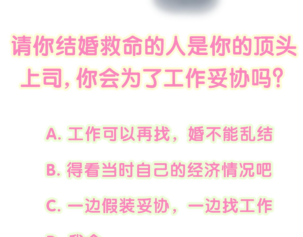 第5话 做我的助理66