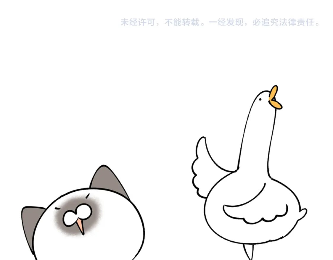第33话 你是不是心情不好？109