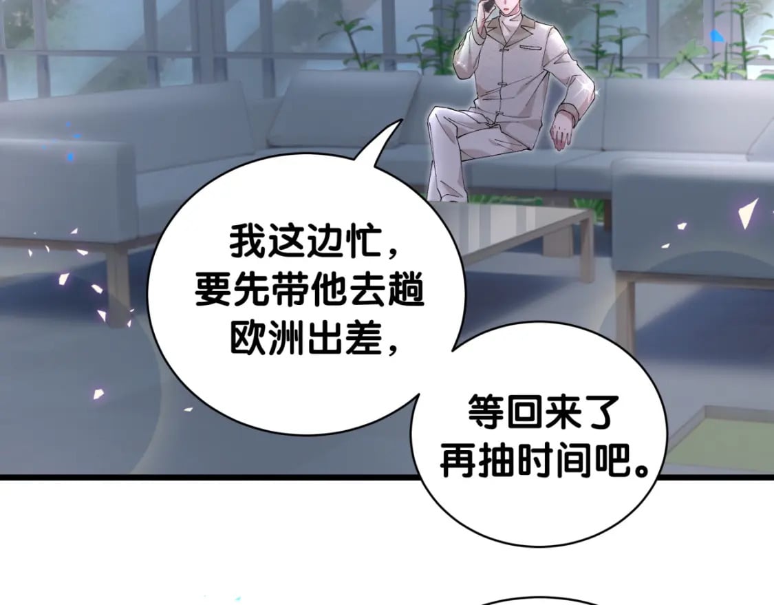 第33话 你是不是心情不好？42