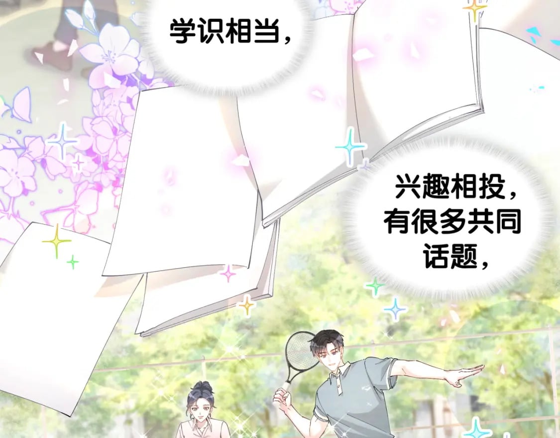 第38话 前任42