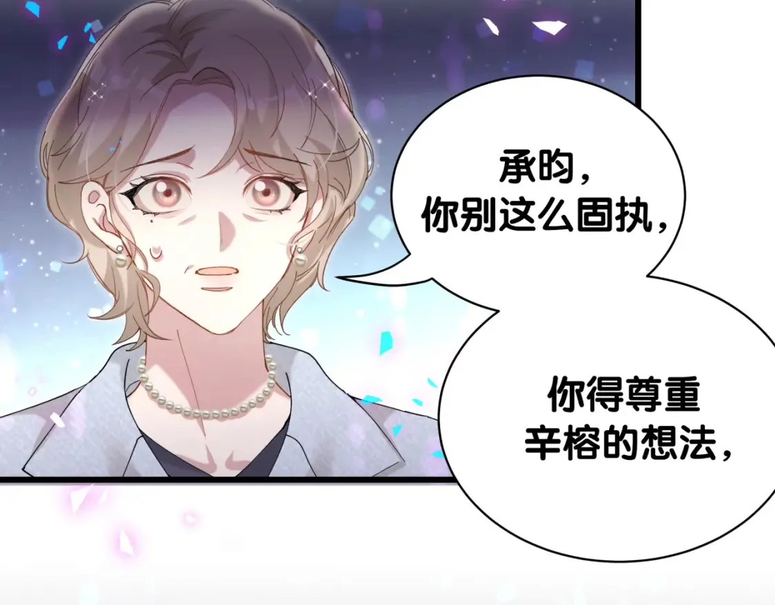 第65话 把戒指戴回去好吗？52