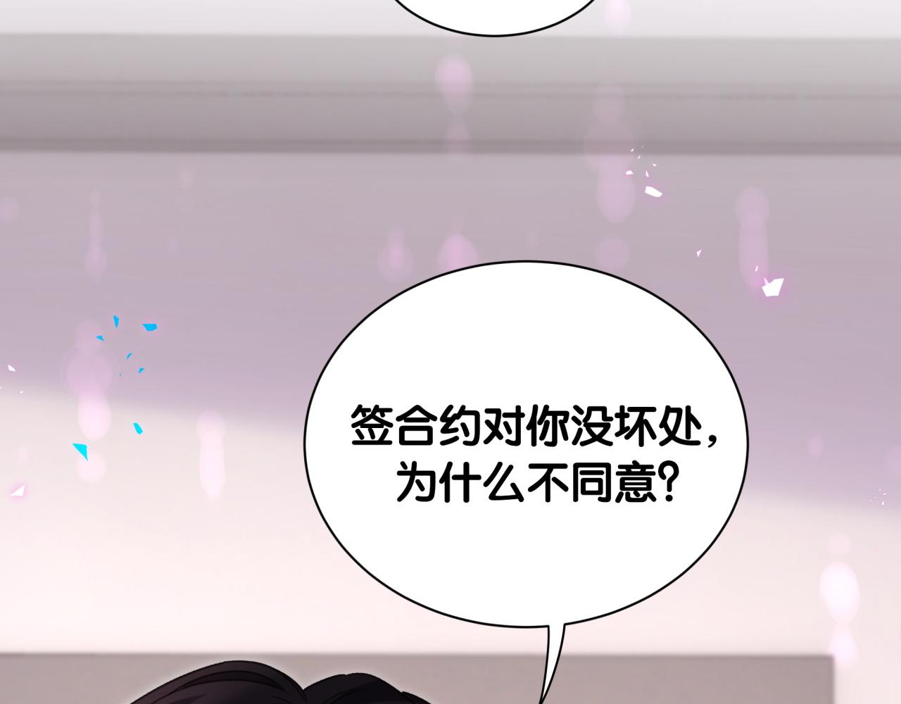 第6话 那就培养培养12