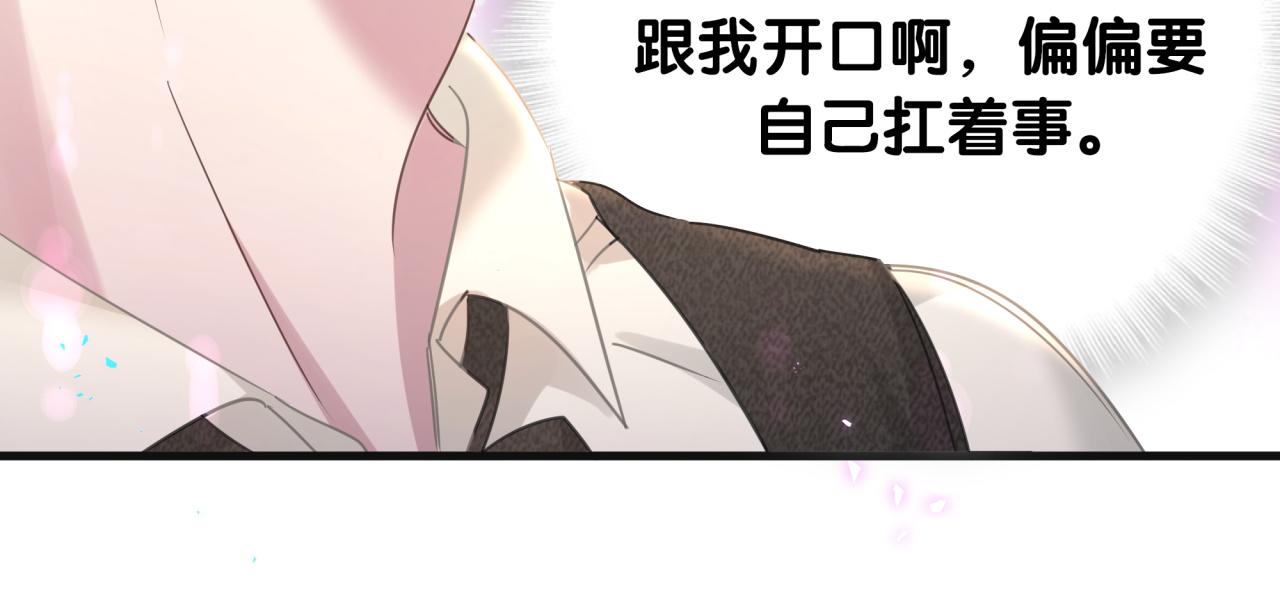 第8话 昨晚你人在哪里？73
