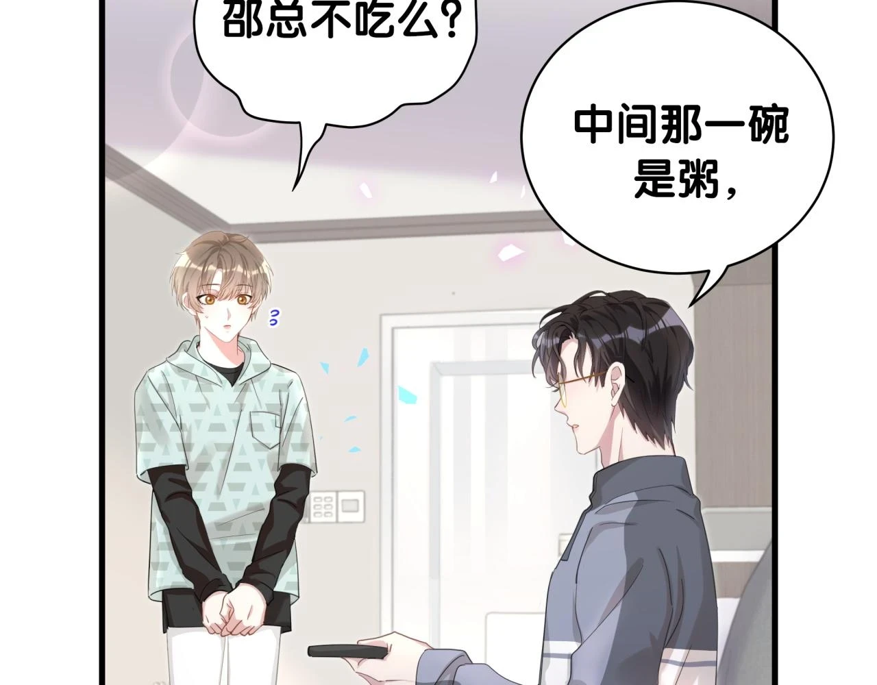 第14话 心软54