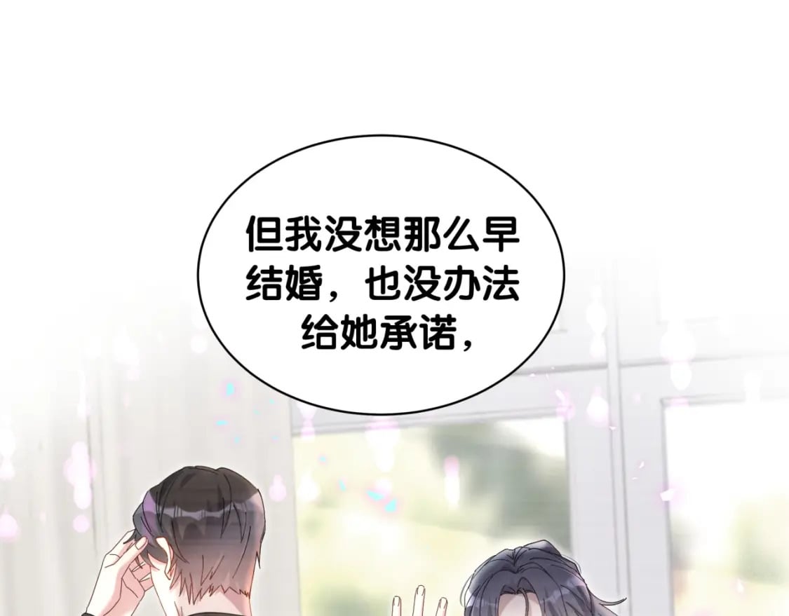 第39话 为什么会分手？86