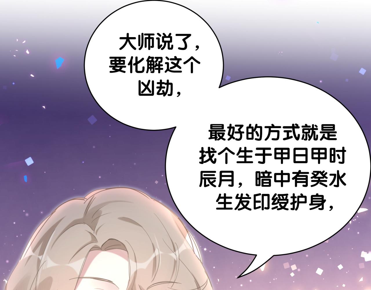 第2话 这忙我帮不了32