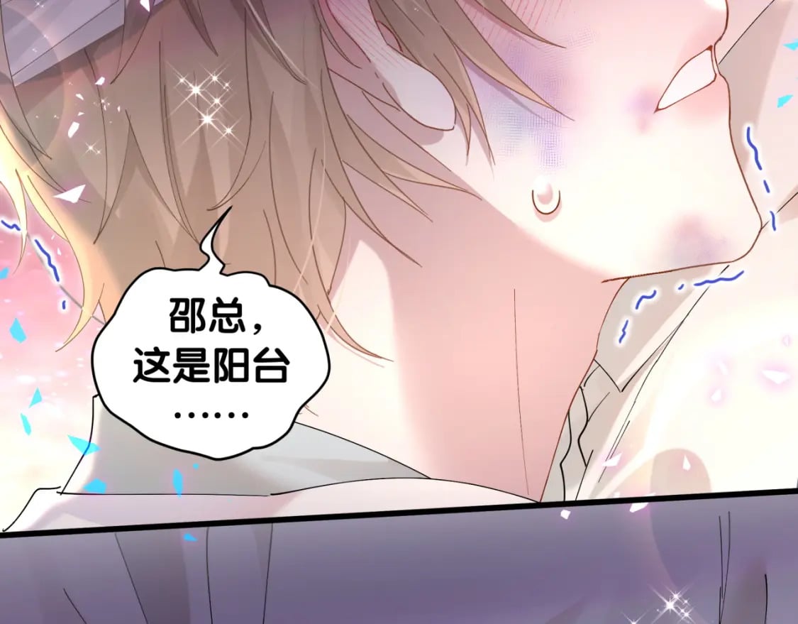 第28话 生气了？39