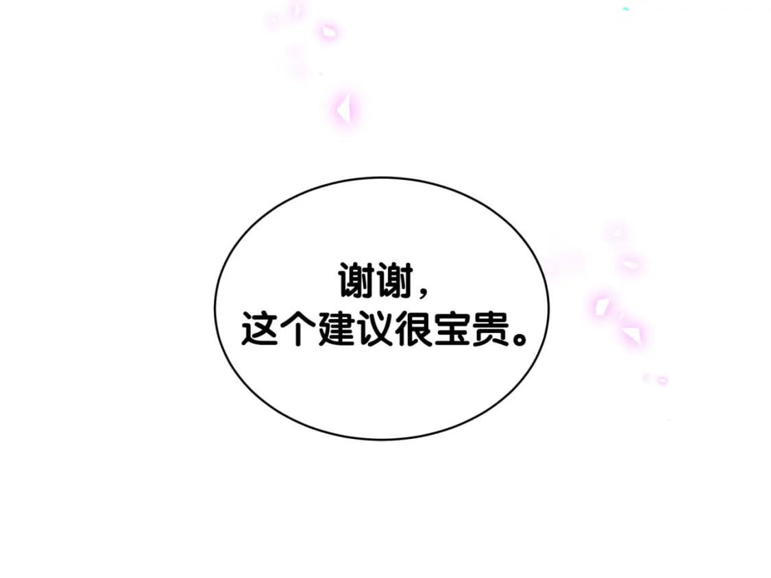 第41话 介绍朋友给你87