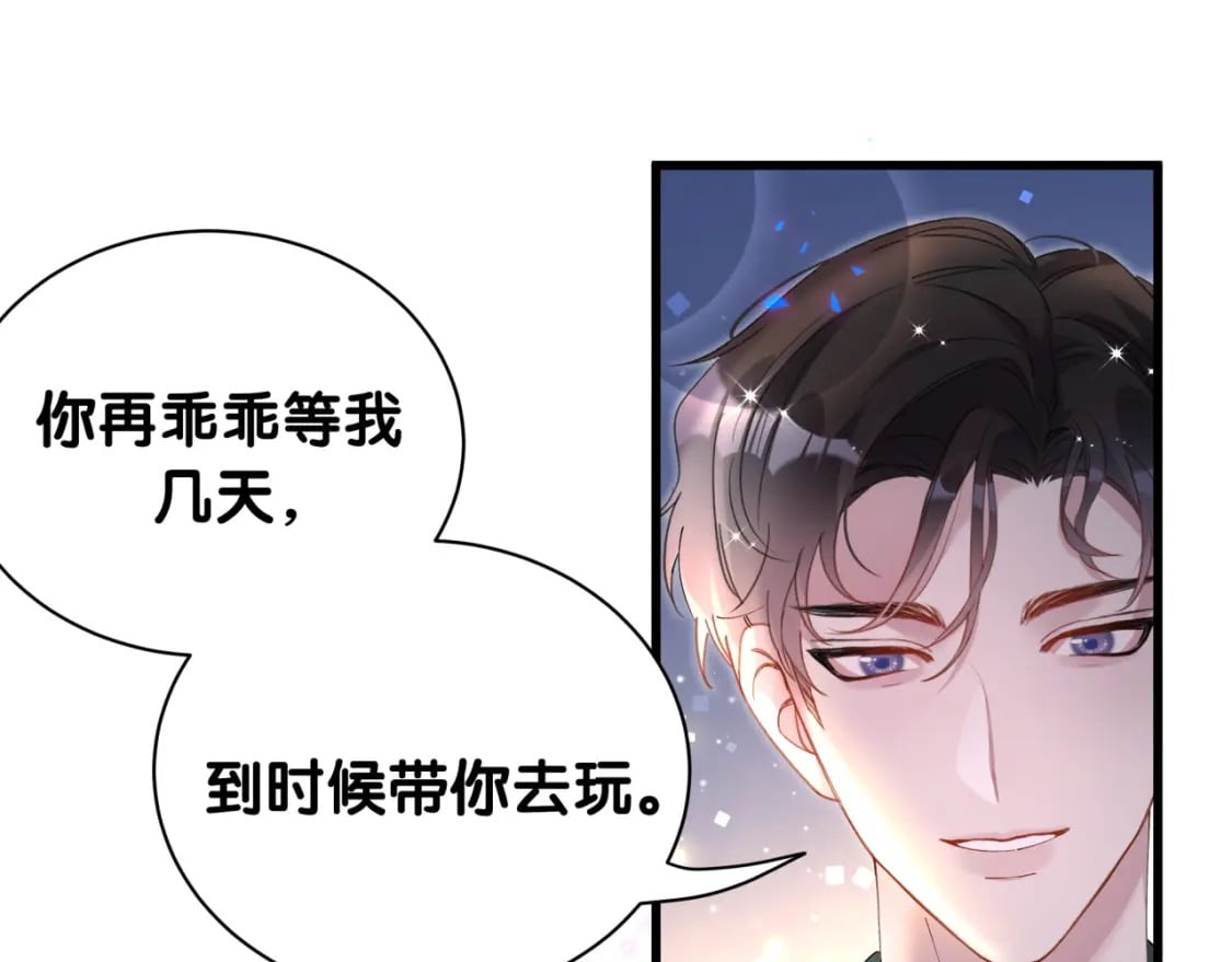 第37话 完美的一天13