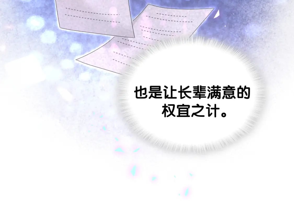 第39话 为什么会分手？96