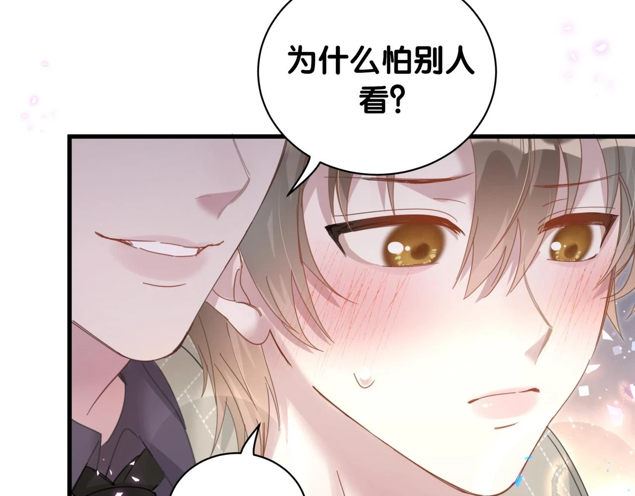第13话 怕别人看到？12