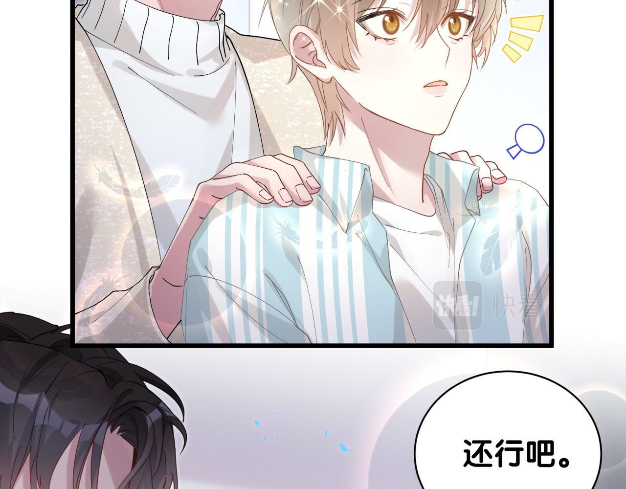 第19话 看够了吗？77
