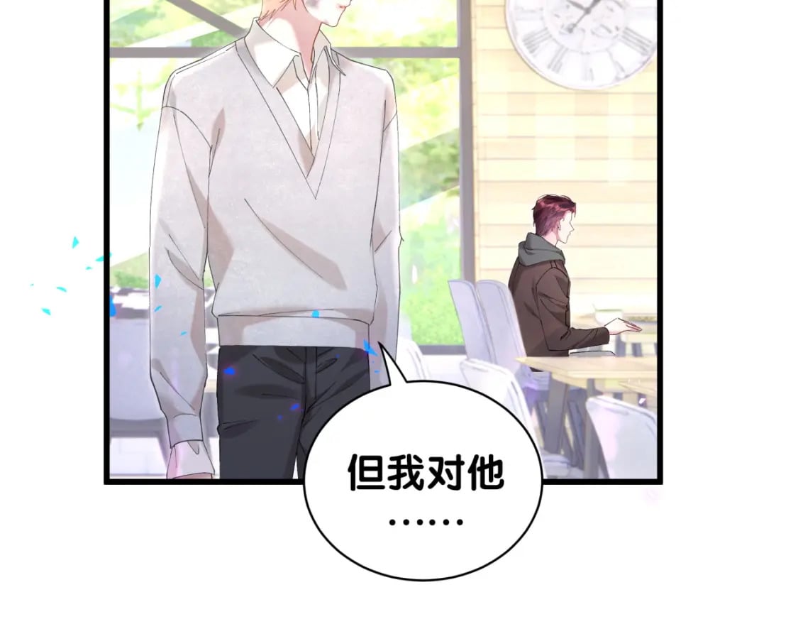 第32话 委屈了？10