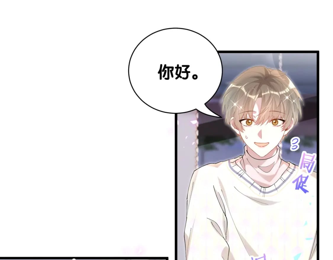 第38话 前任71