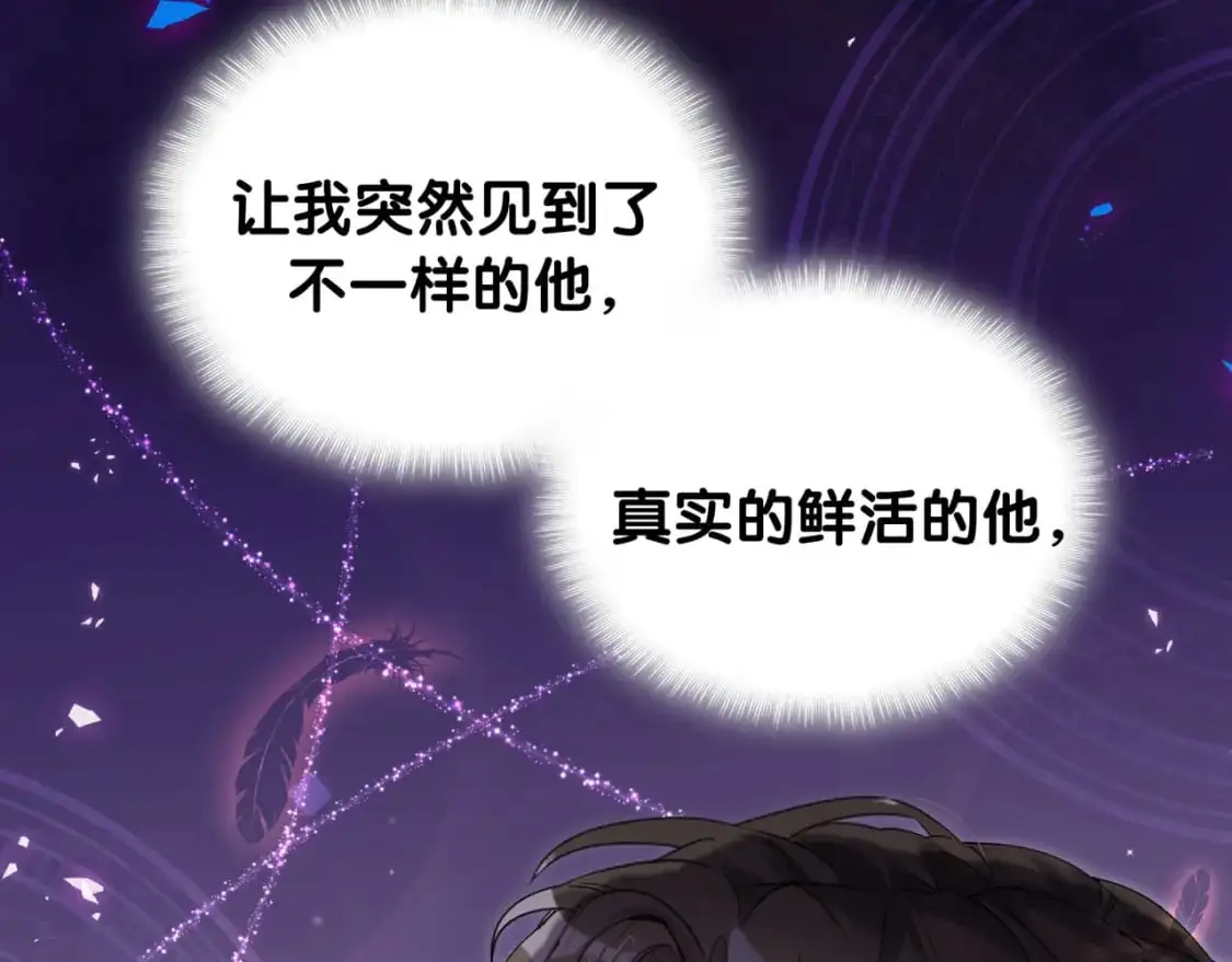第51话 辛榕的眼神变了42