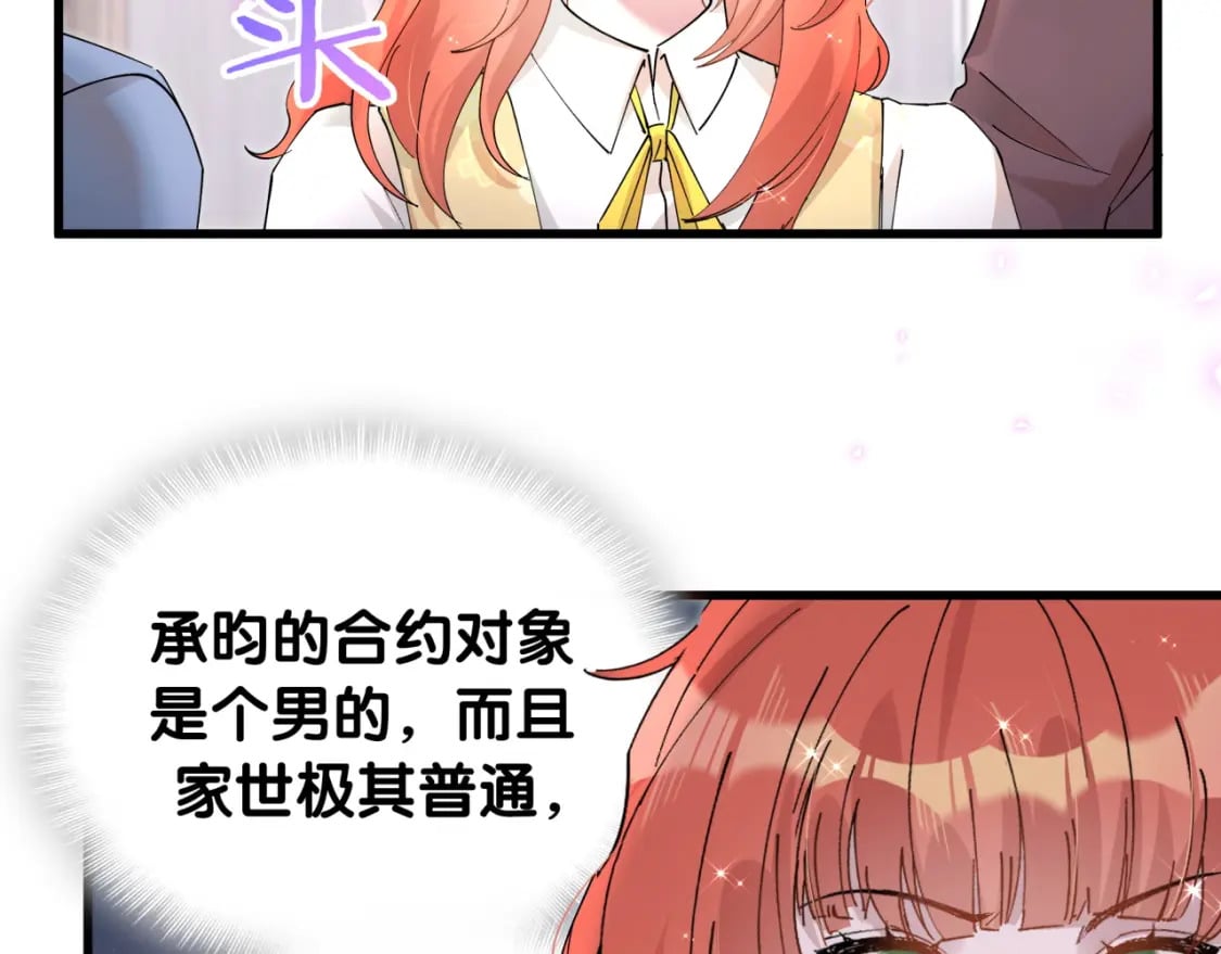 第46话 邵承昀的心结83