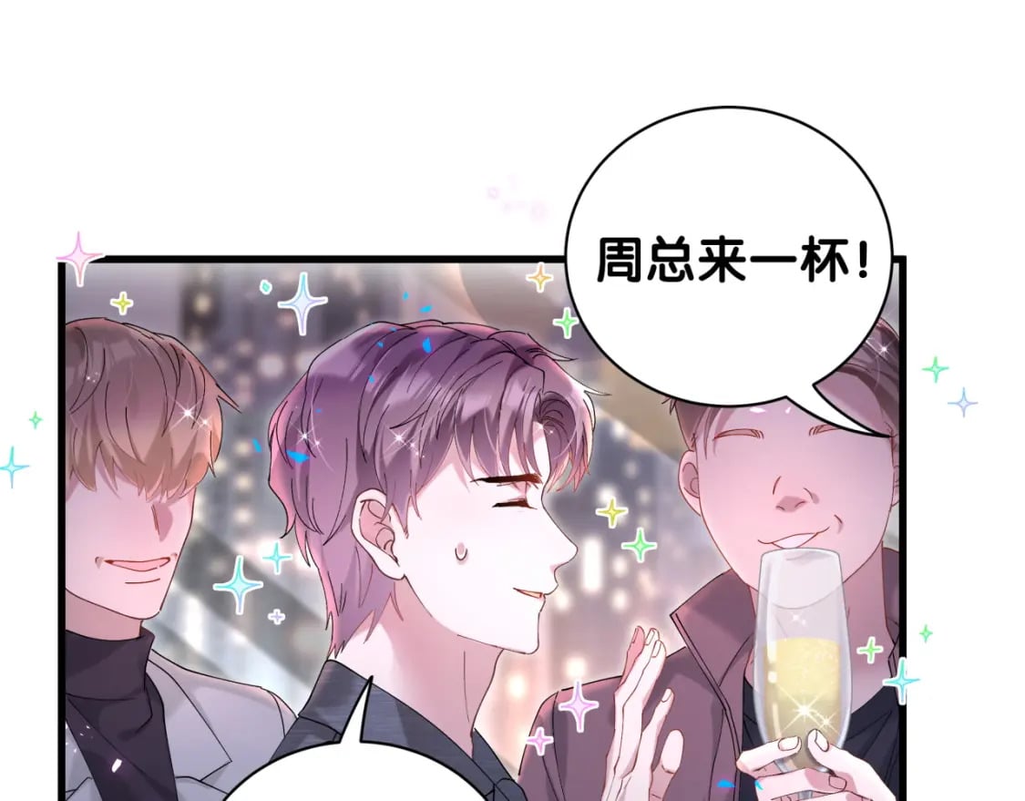 第23话 你就不能委婉点？28