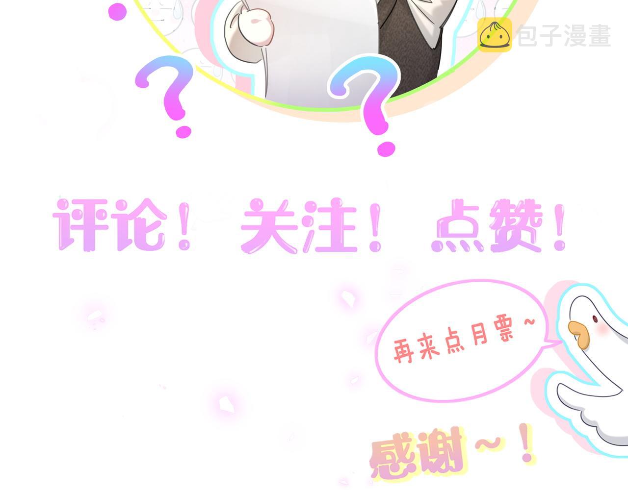 第4话 他很受欢迎？58