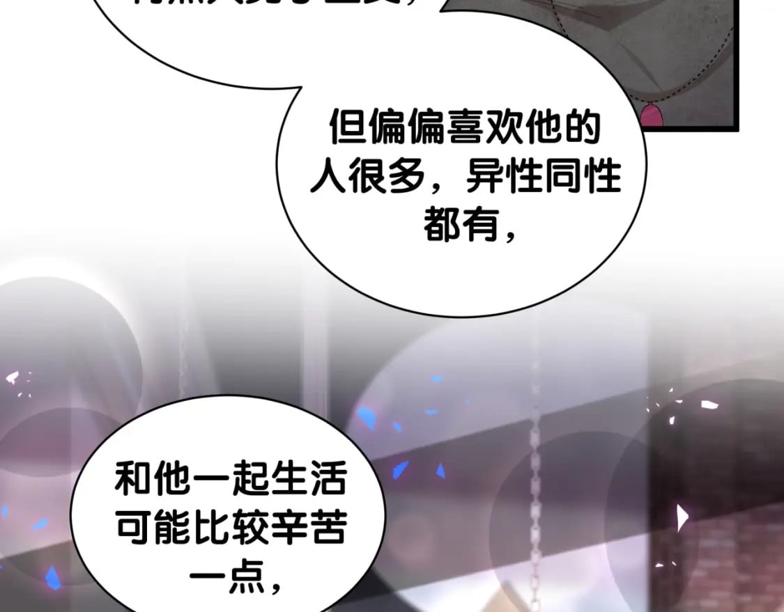 第38话 前任74