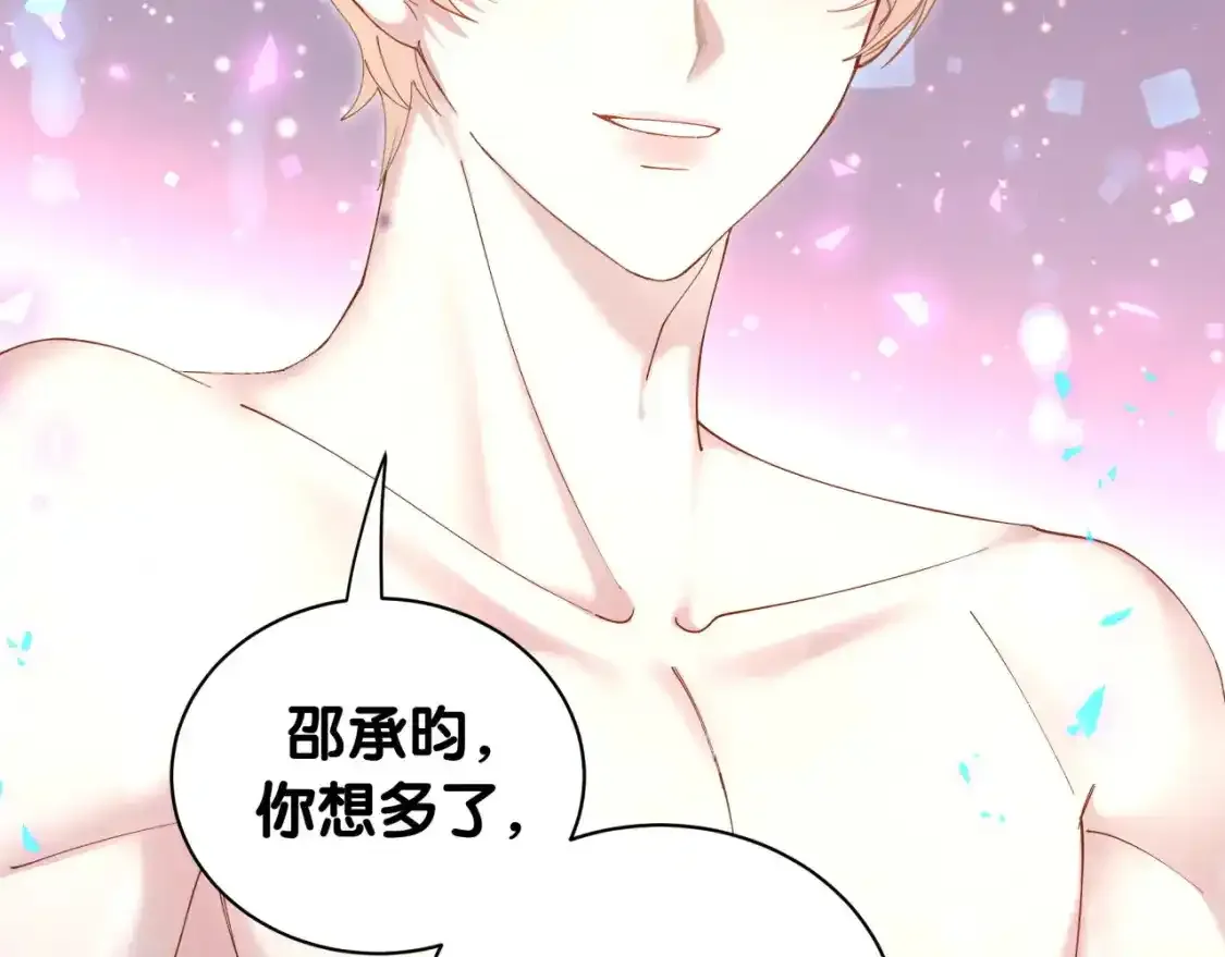 第64话 你故意激怒我6